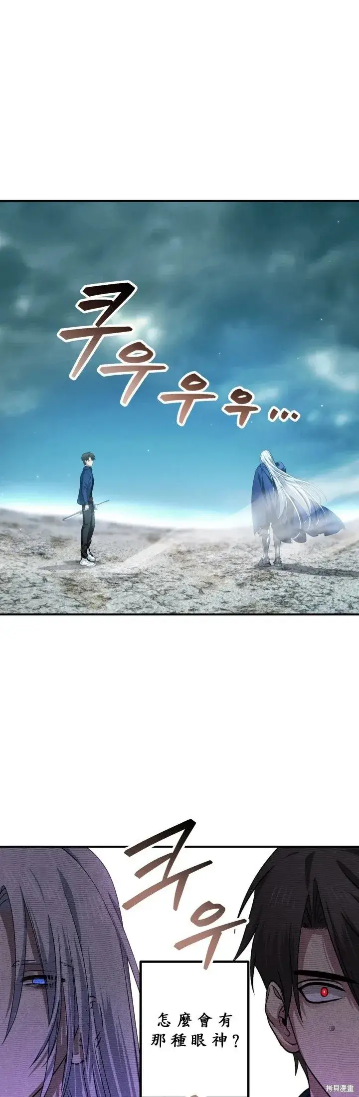 漫画《SSS级自杀猎人》第120话第55张图