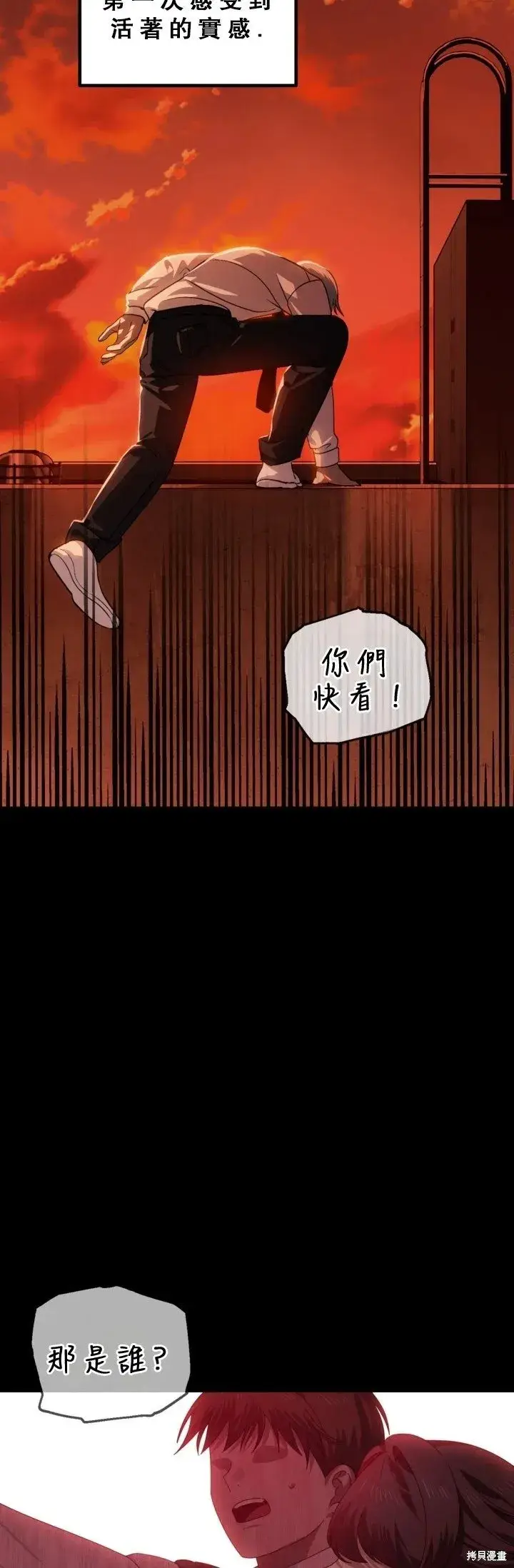 漫画《SSS级自杀猎人》第120话第6张图