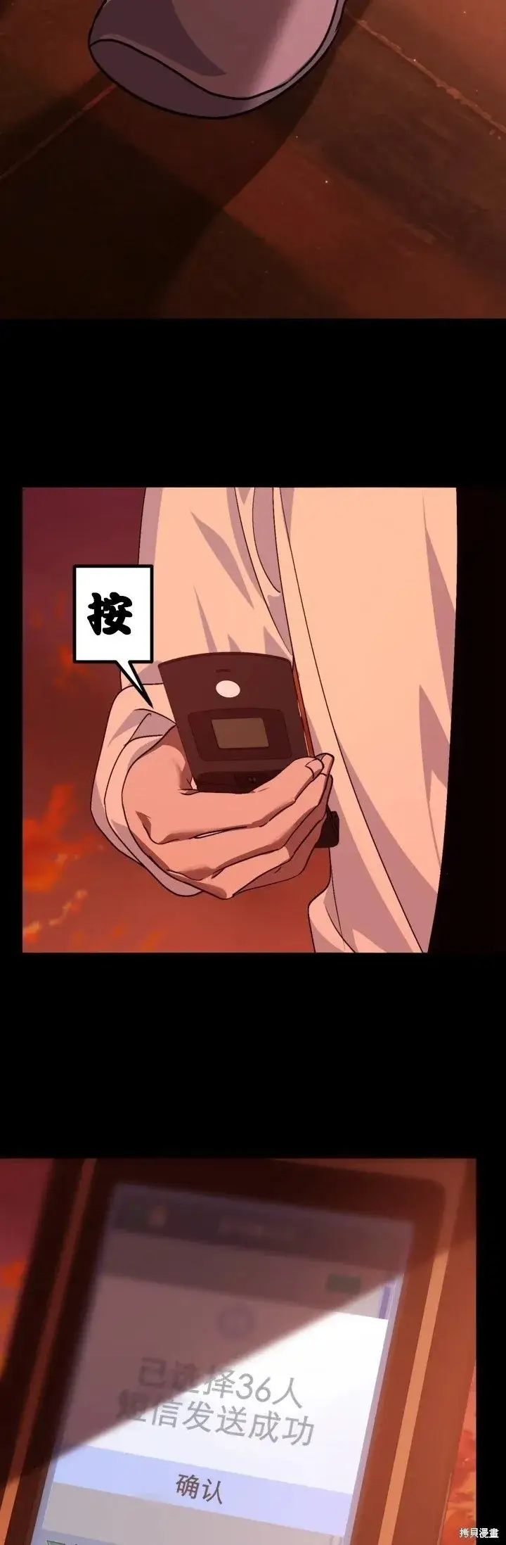 漫画《SSS级自杀猎人》第120话第9张图