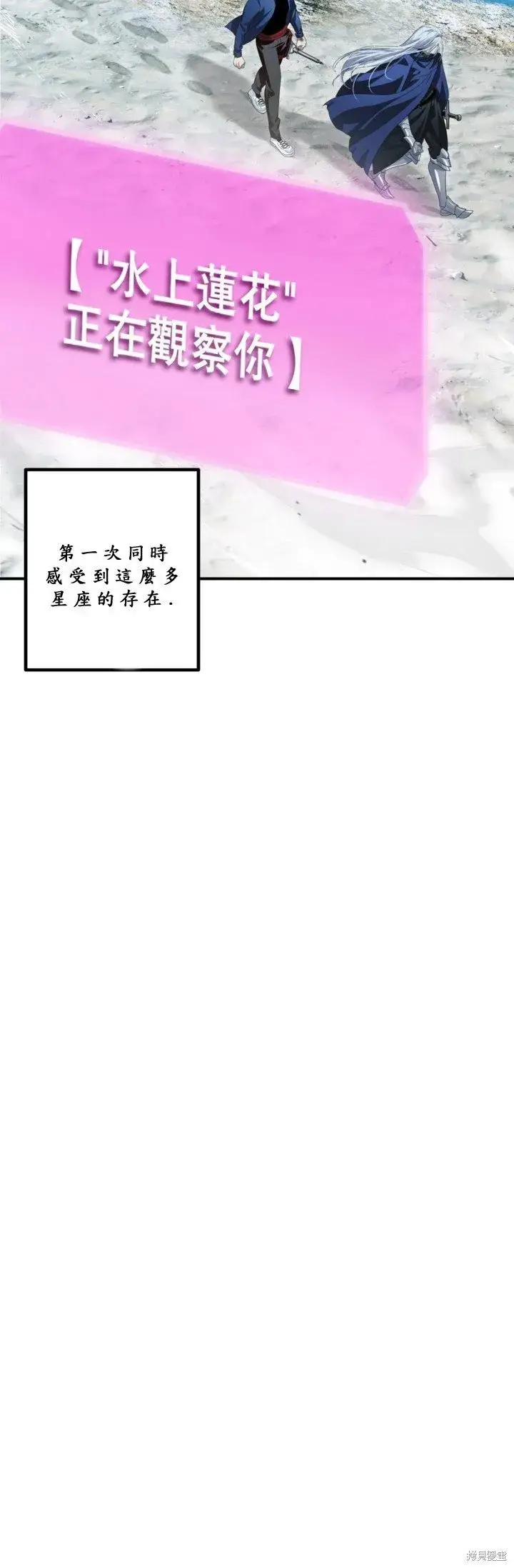 漫画《SSS级自杀猎人》第121话第13张图