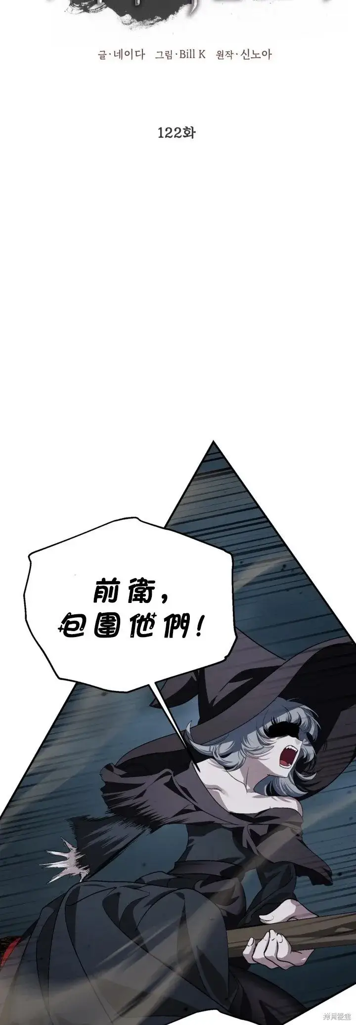 漫画《SSS级自杀猎人》第122话第21张图