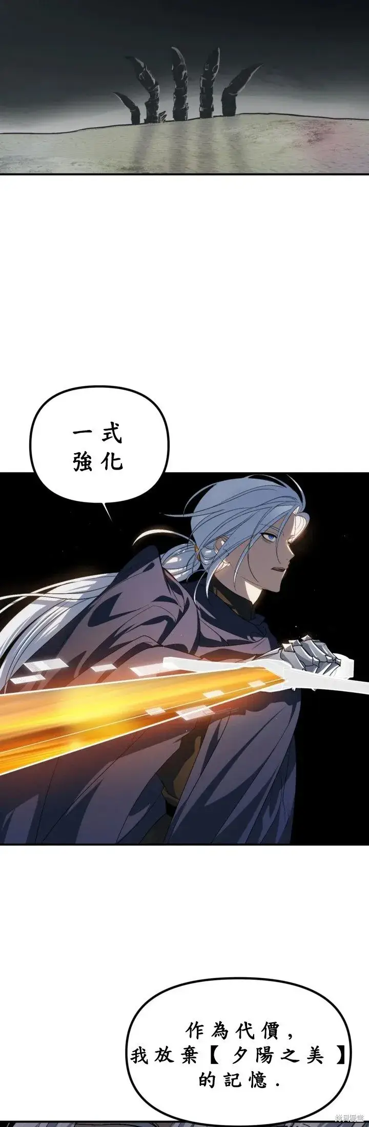 漫画《SSS级自杀猎人》第122话第28张图