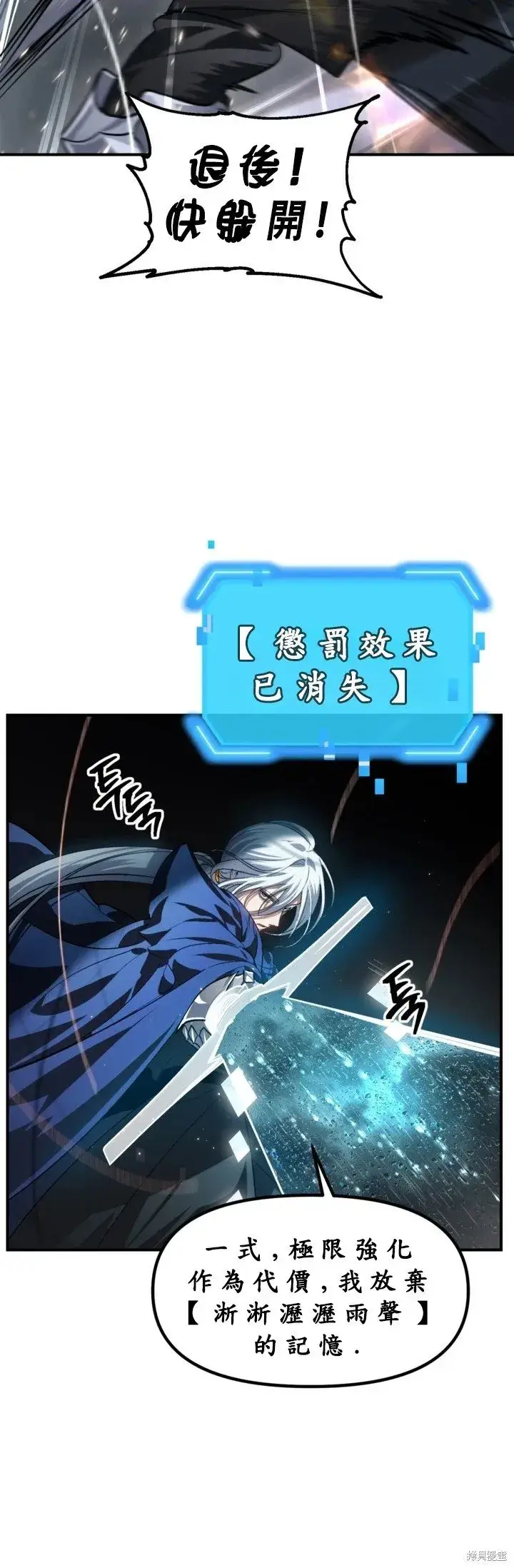 漫画《SSS级自杀猎人》第122话第30张图