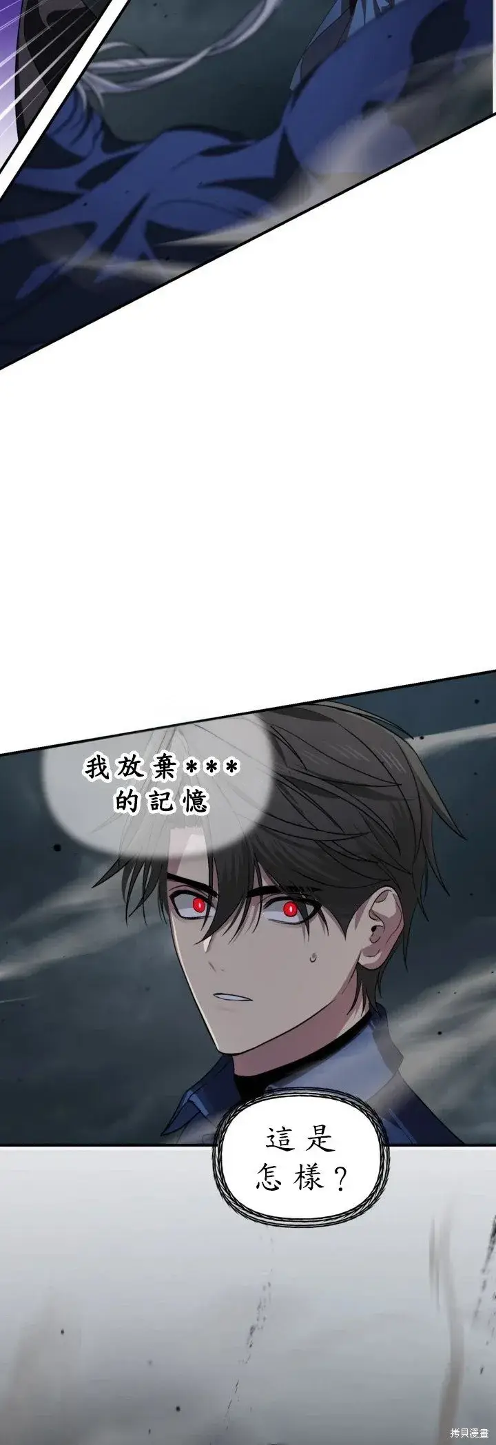 漫画《SSS级自杀猎人》第122话第37张图
