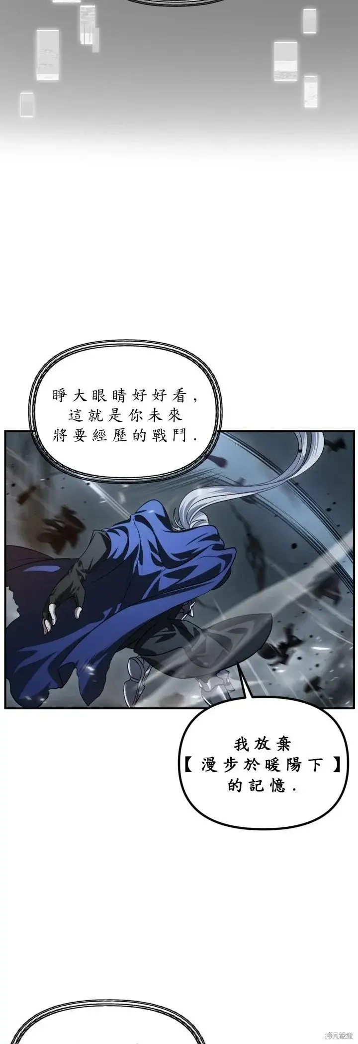 漫画《SSS级自杀猎人》第122话第40张图