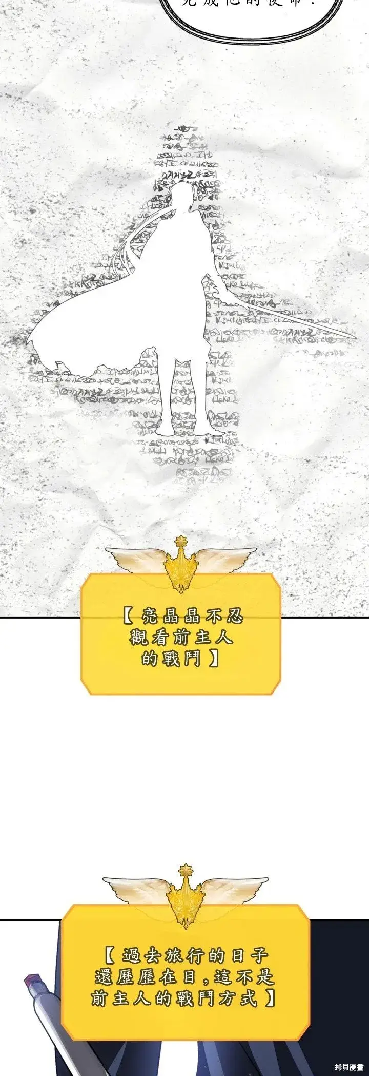 漫画《SSS级自杀猎人》第122话第42张图