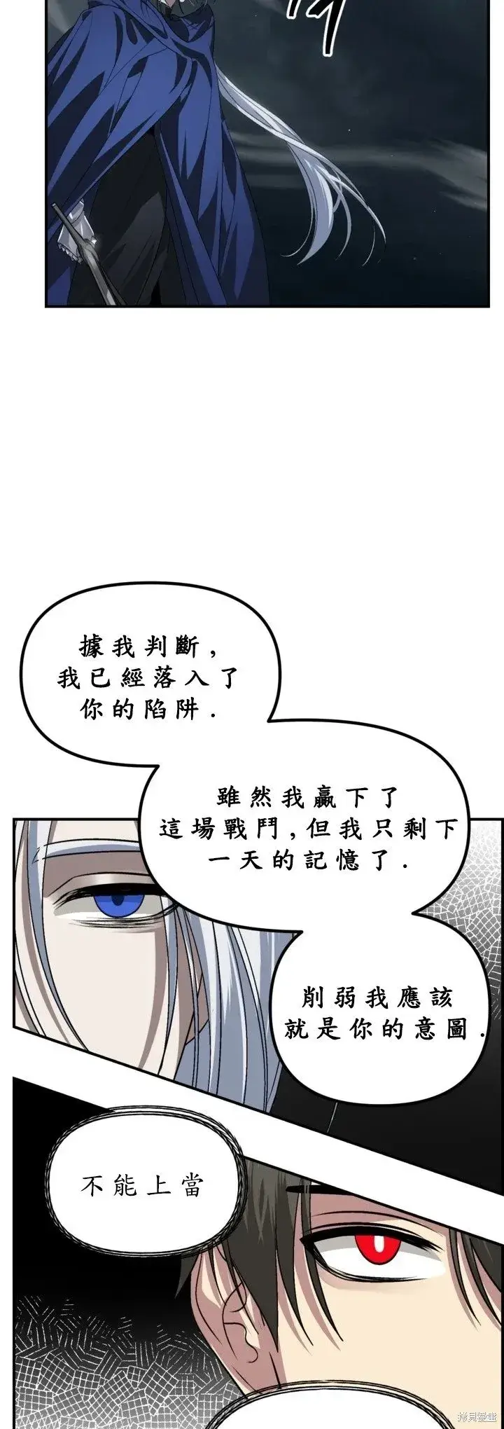 漫画《SSS级自杀猎人》第122话第48张图