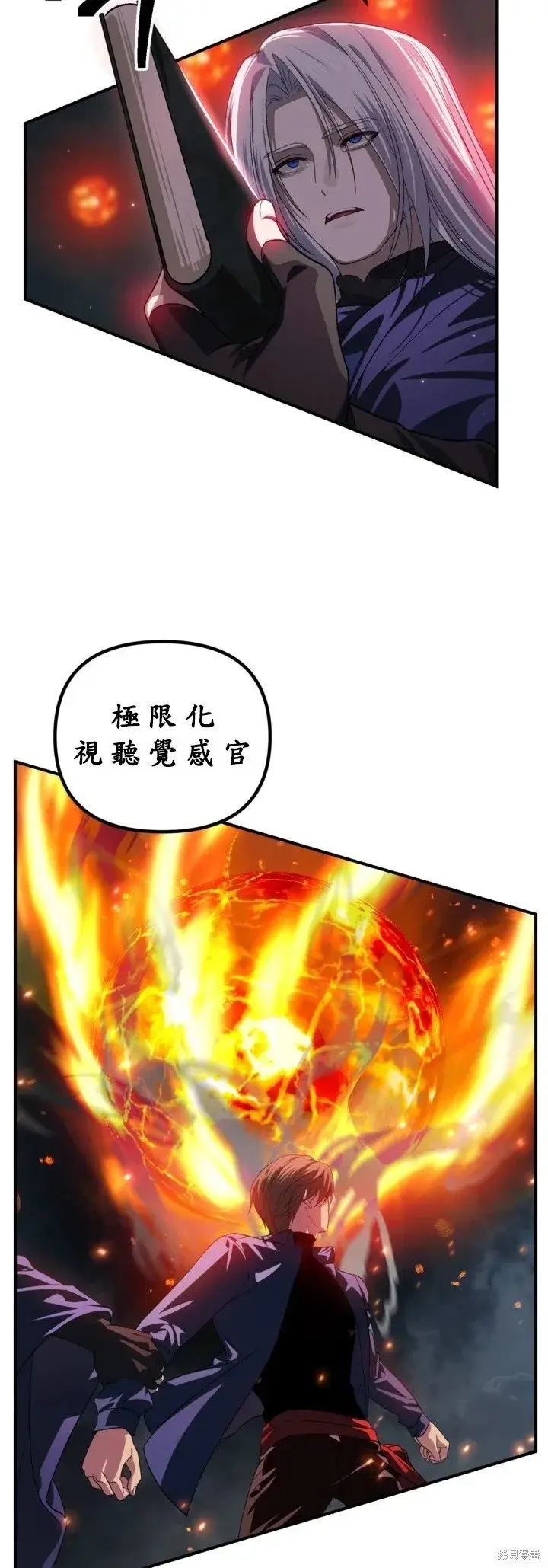 漫画《SSS级自杀猎人》第122话第6张图