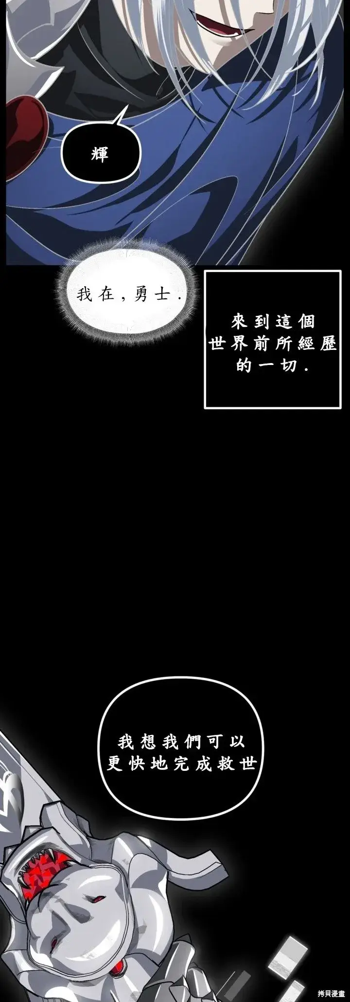 漫画《SSS级自杀猎人》第123话第11张图