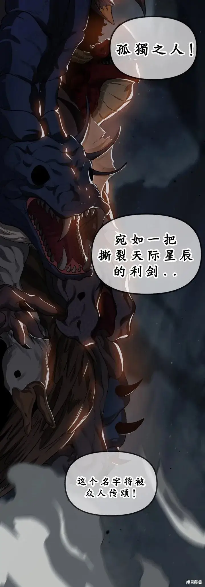 漫画《SSS级自杀猎人》第123话第14张图
