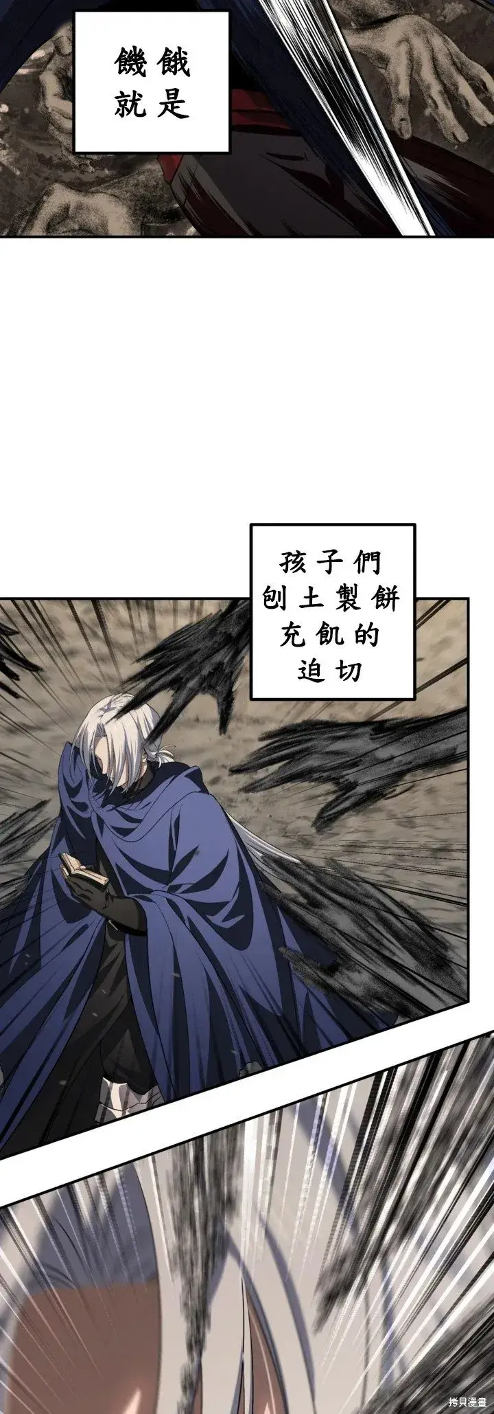 漫画《SSS级自杀猎人》第123话第17张图