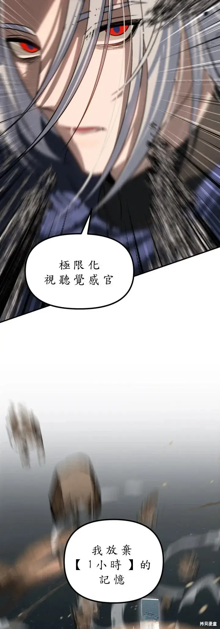 漫画《SSS级自杀猎人》第123话第18张图