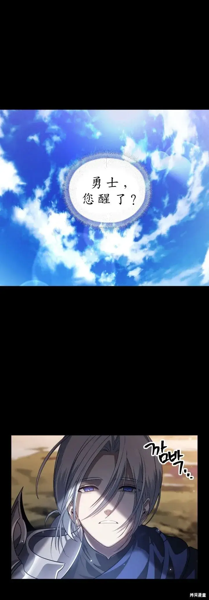 漫画《SSS级自杀猎人》第123话第2张图