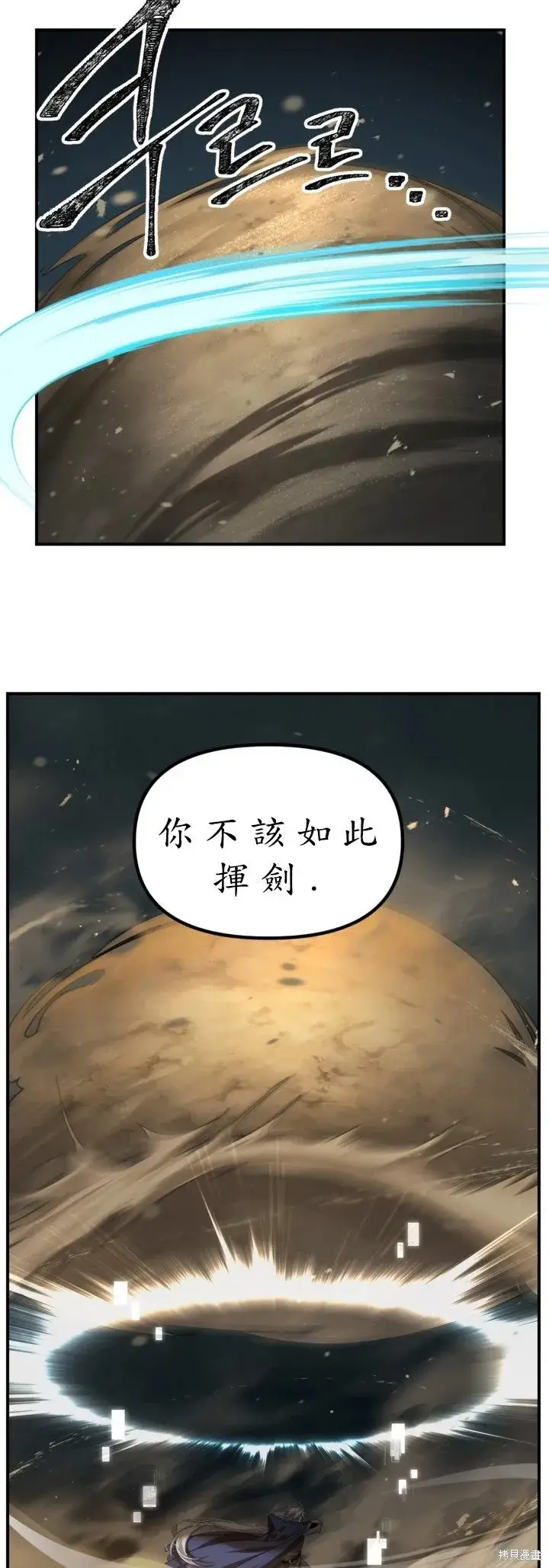 漫画《SSS级自杀猎人》第123话第24张图