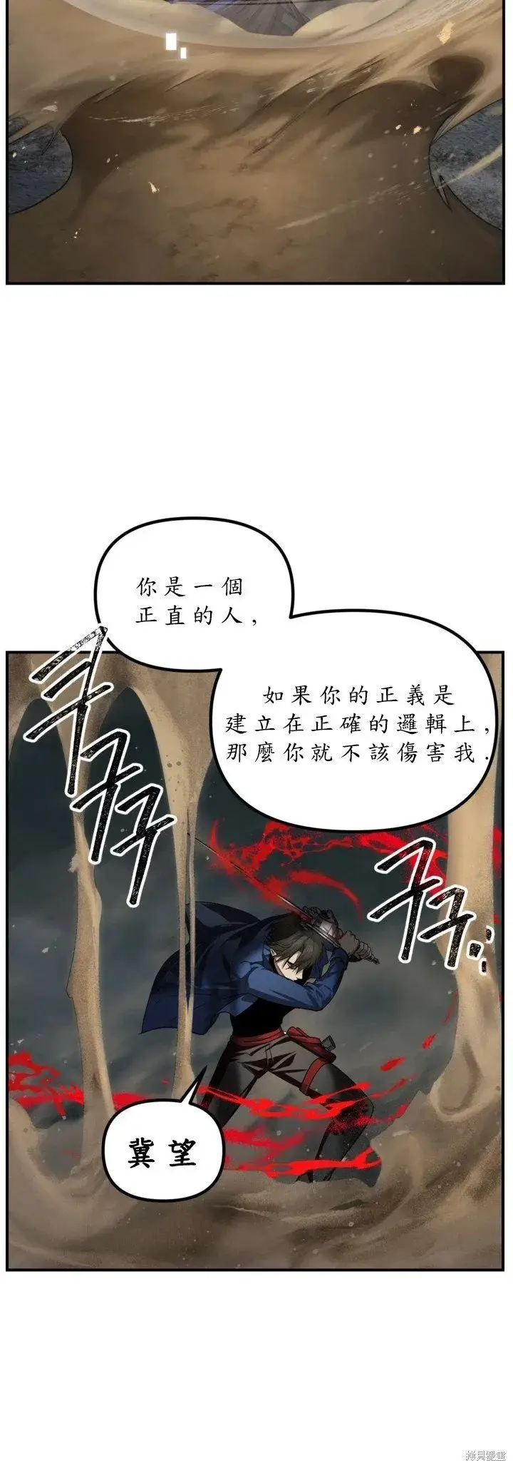 漫画《SSS级自杀猎人》第123话第25张图