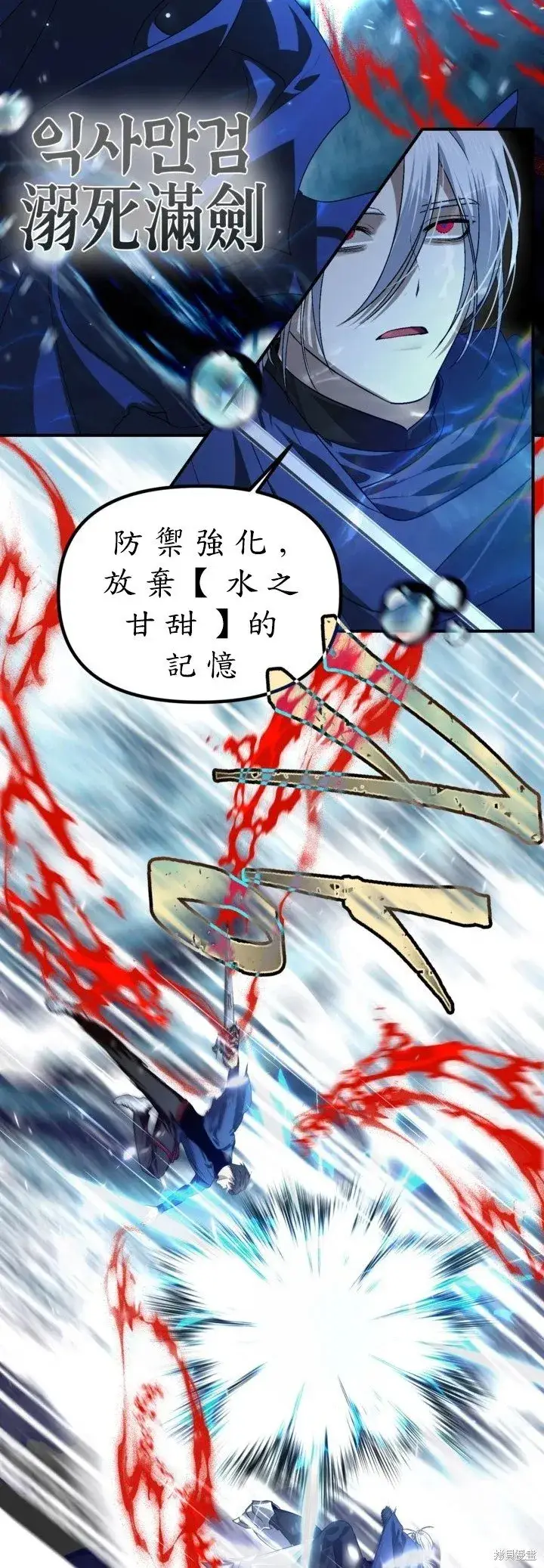 漫画《SSS级自杀猎人》第123话第27张图