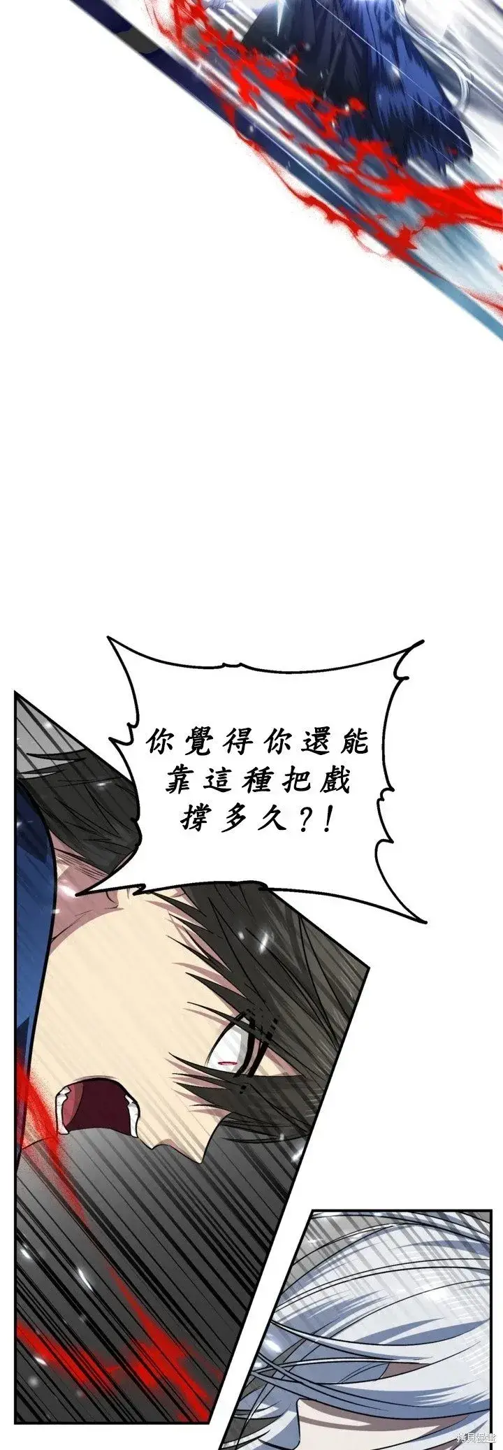 漫画《SSS级自杀猎人》第123话第28张图