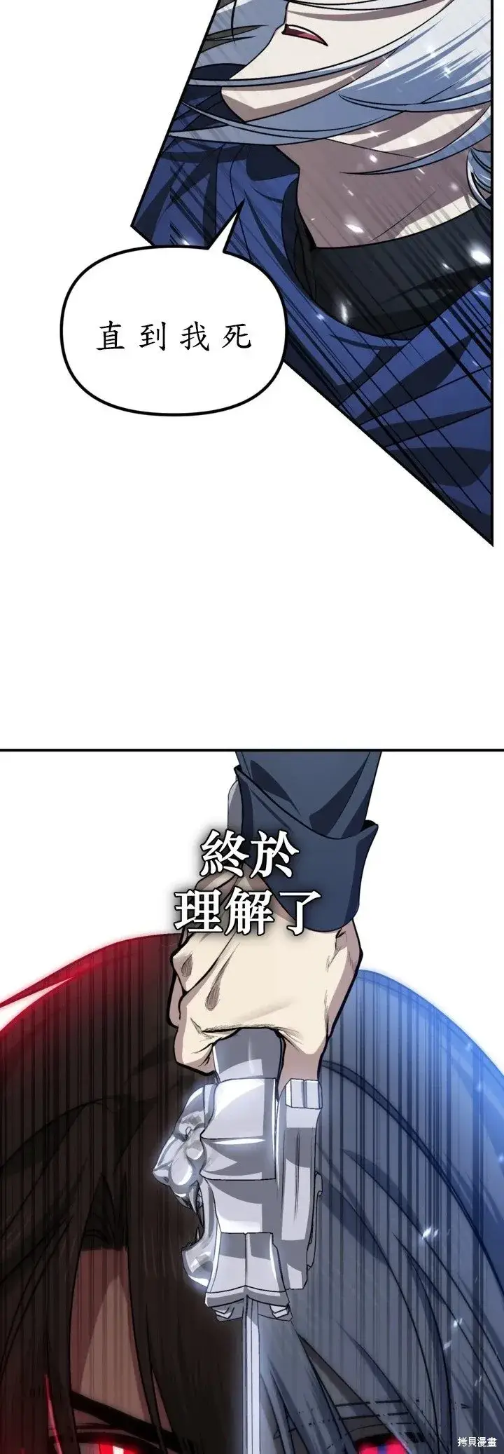 漫画《SSS级自杀猎人》第123话第29张图