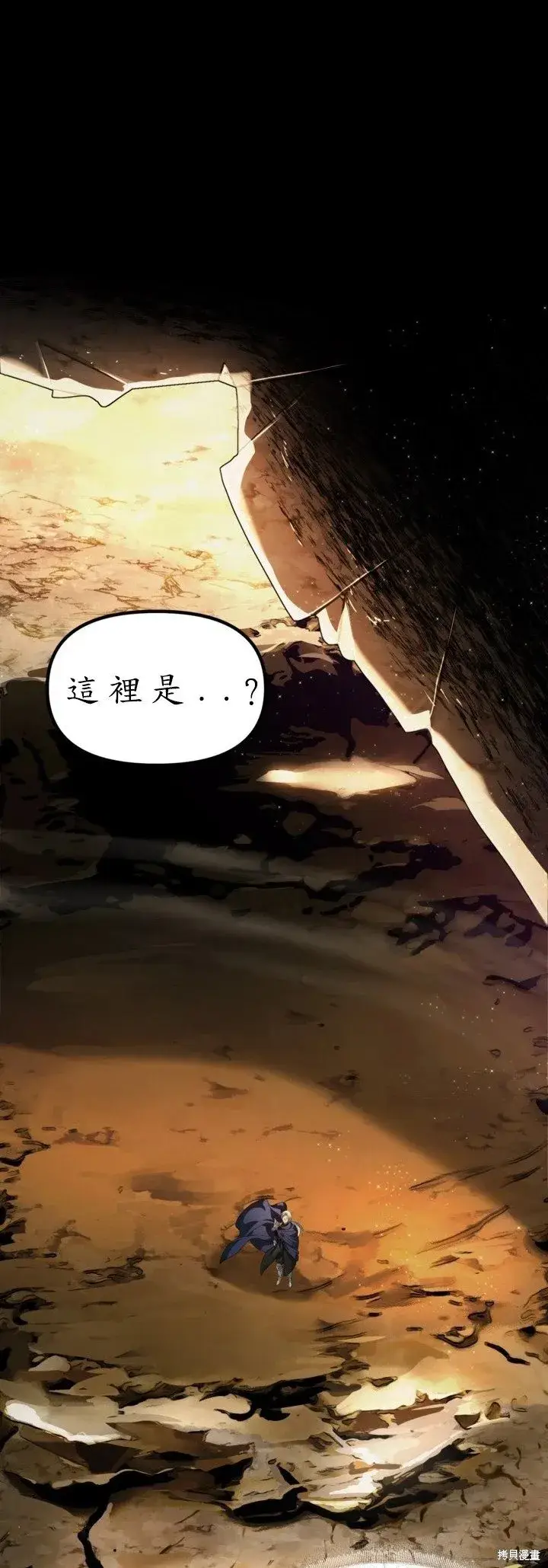 漫画《SSS级自杀猎人》第123话第3张图