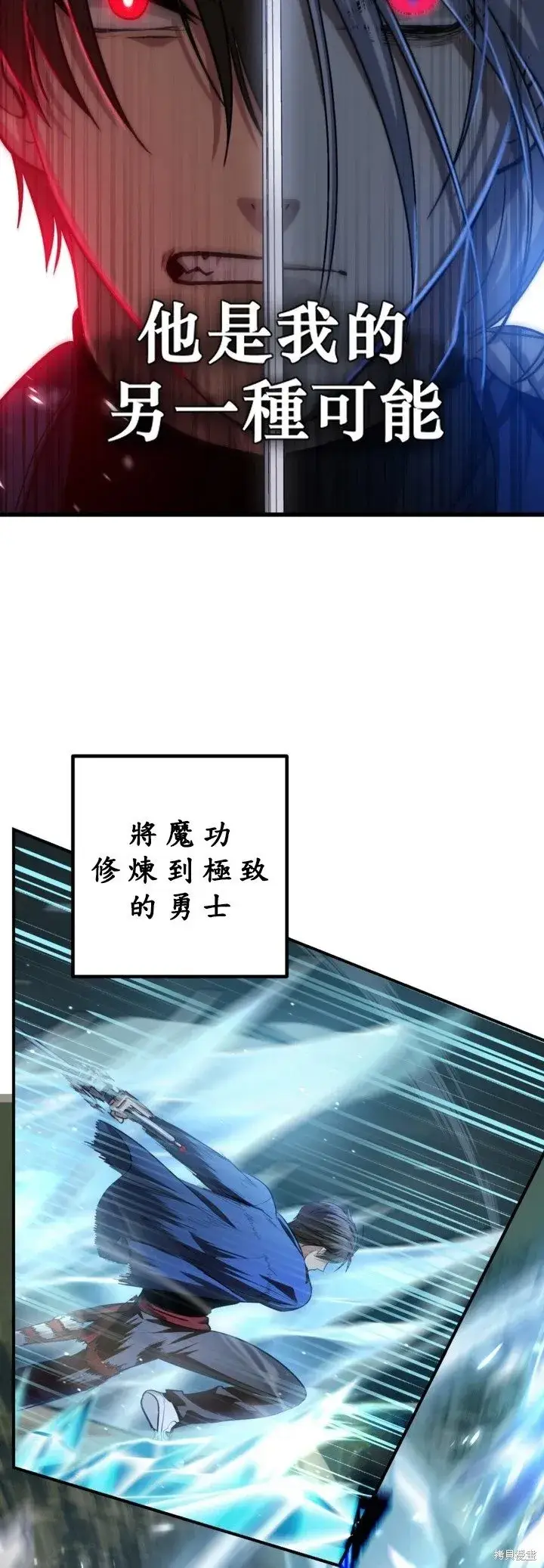漫画《SSS级自杀猎人》第123话第30张图