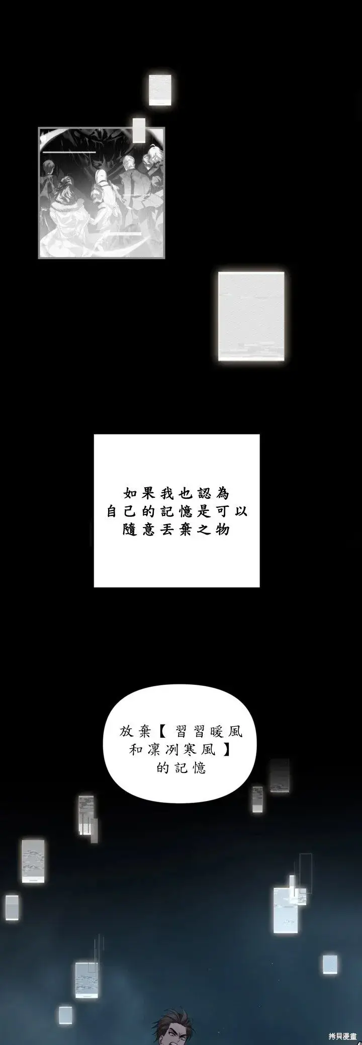 漫画《SSS级自杀猎人》第123话第34张图