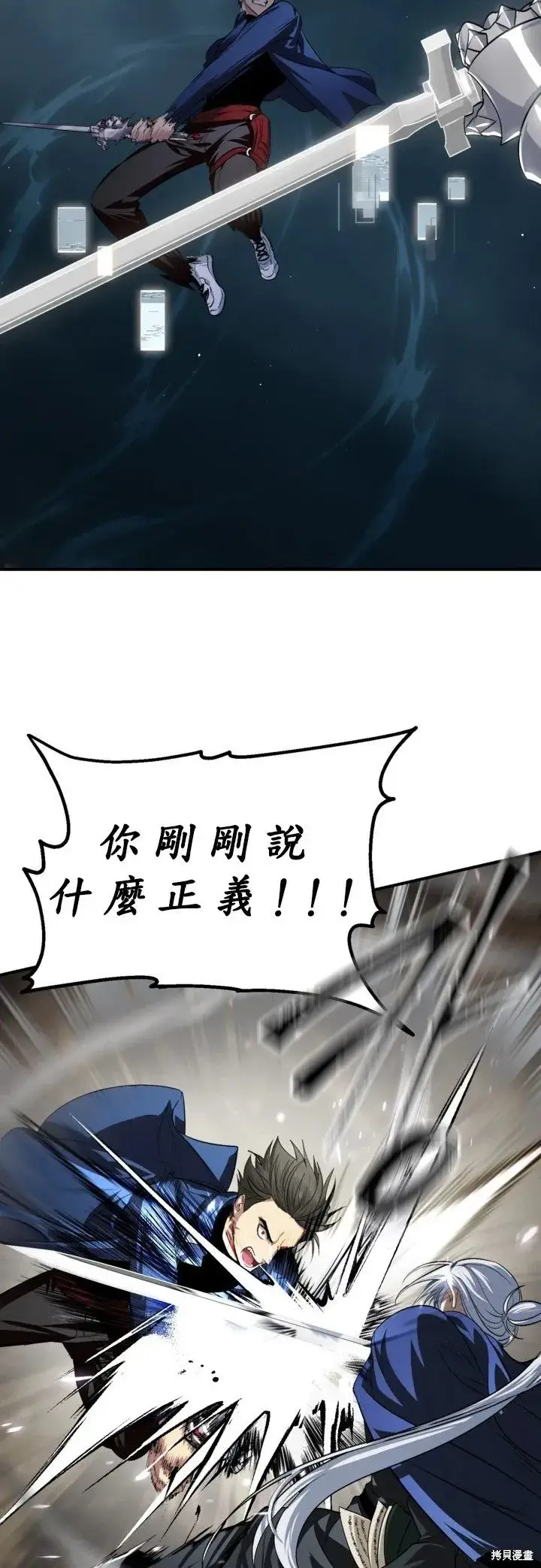 漫画《SSS级自杀猎人》第123话第35张图