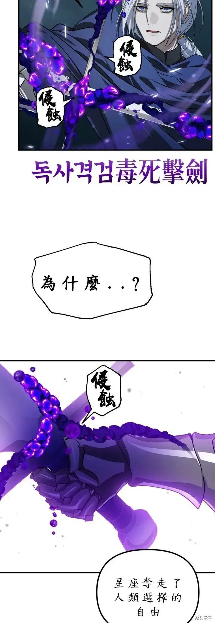 漫画《SSS级自杀猎人》第123话第37张图