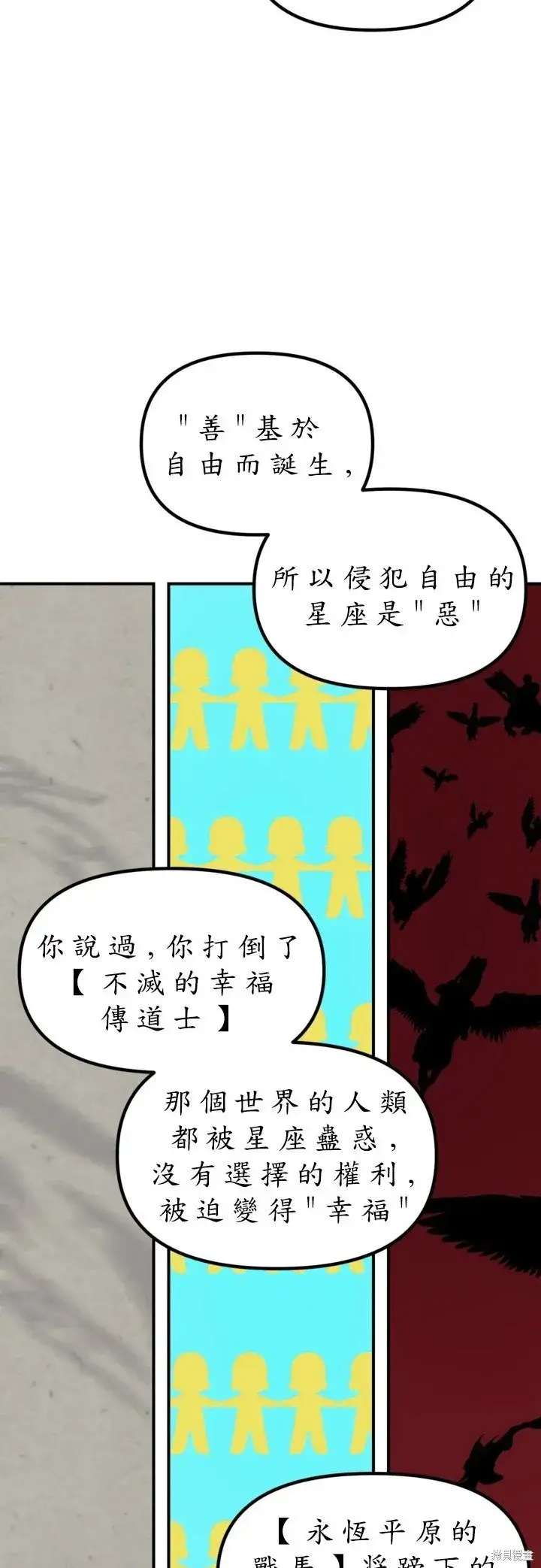 漫画《SSS级自杀猎人》第123话第38张图