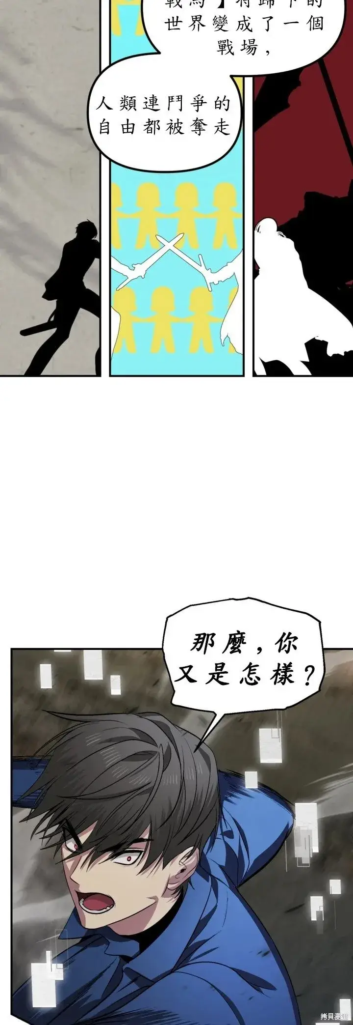 漫画《SSS级自杀猎人》第123话第39张图