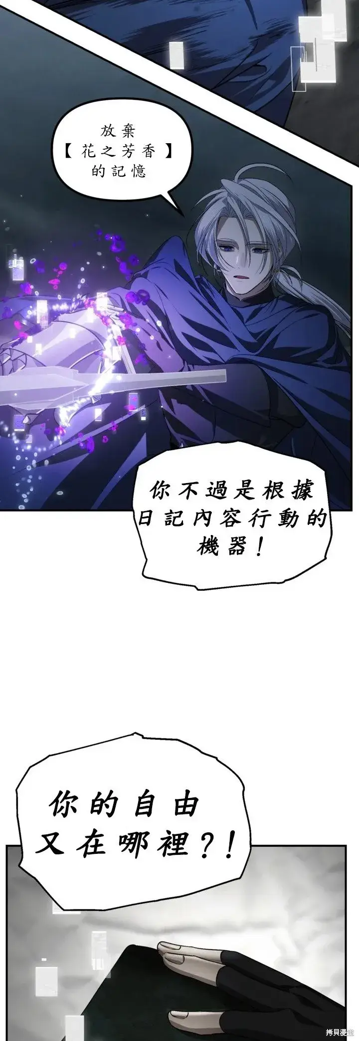 漫画《SSS级自杀猎人》第123话第40张图