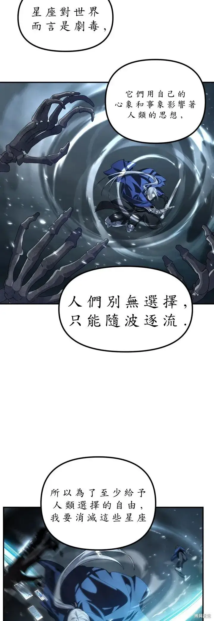 漫画《SSS级自杀猎人》第123话第44张图