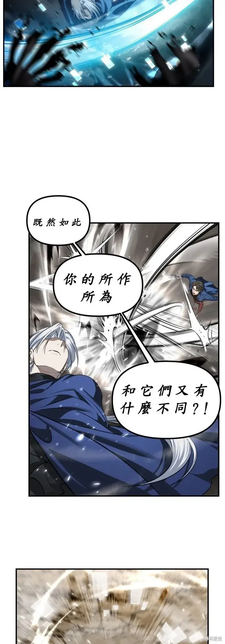 漫画《SSS级自杀猎人》第123话第45张图
