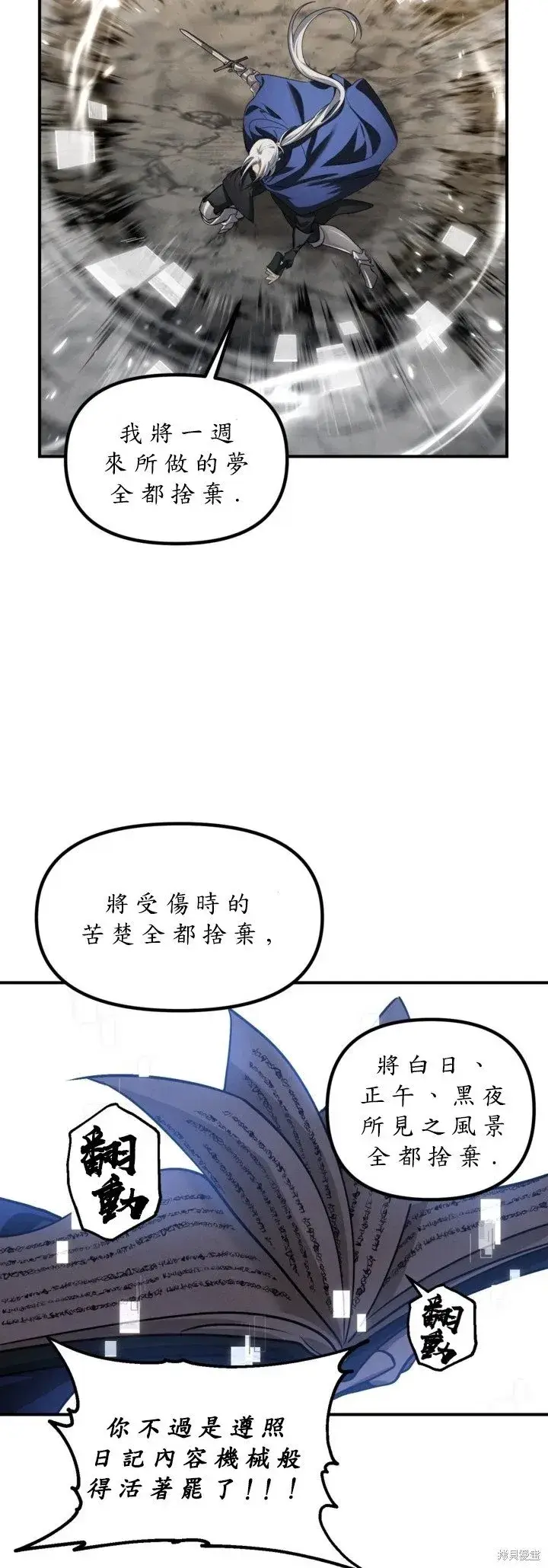 漫画《SSS级自杀猎人》第123话第46张图