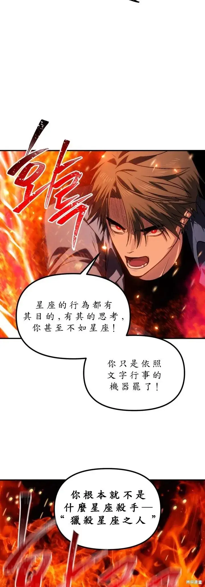 漫画《SSS级自杀猎人》第123话第47张图