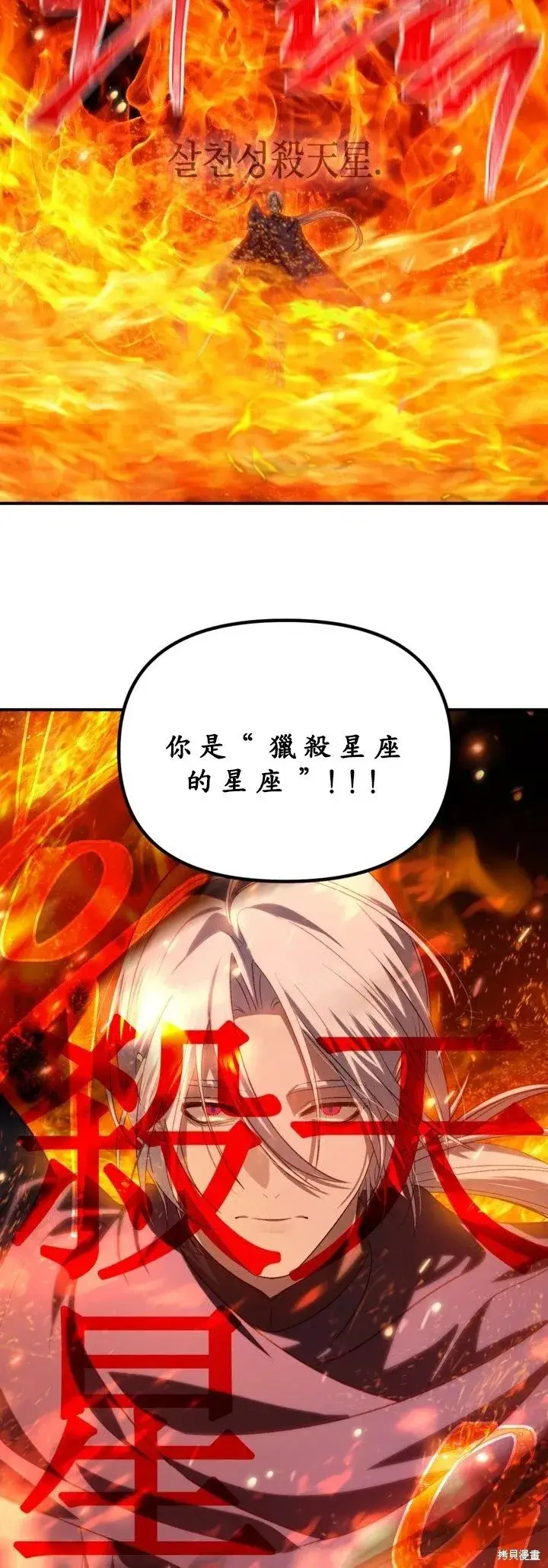 漫画《SSS级自杀猎人》第123话第48张图