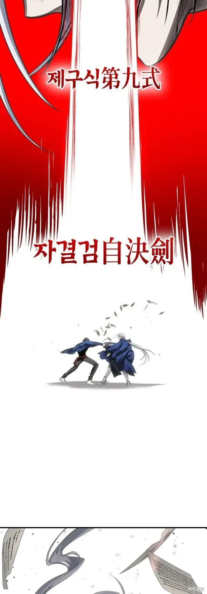 漫画《SSS级自杀猎人》第123话第50张图