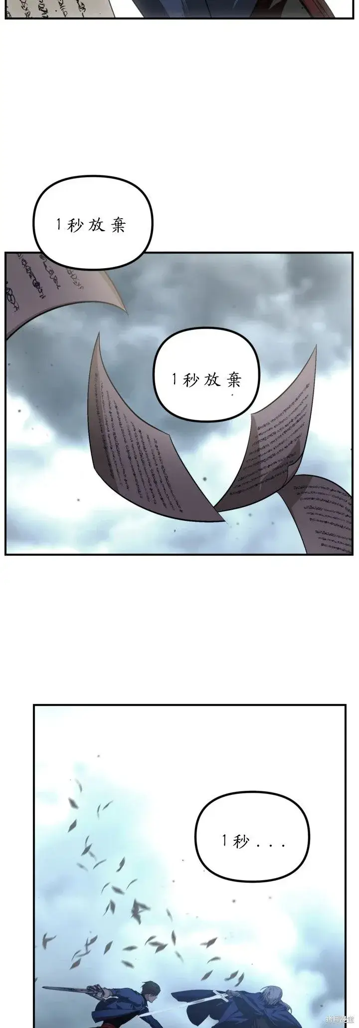 漫画《SSS级自杀猎人》第123话第52张图