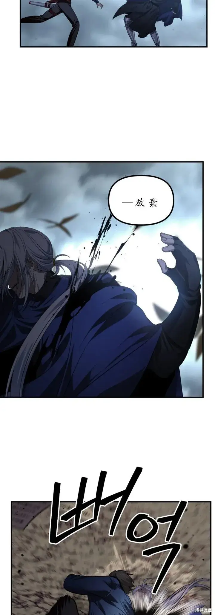 漫画《SSS级自杀猎人》第123话第53张图