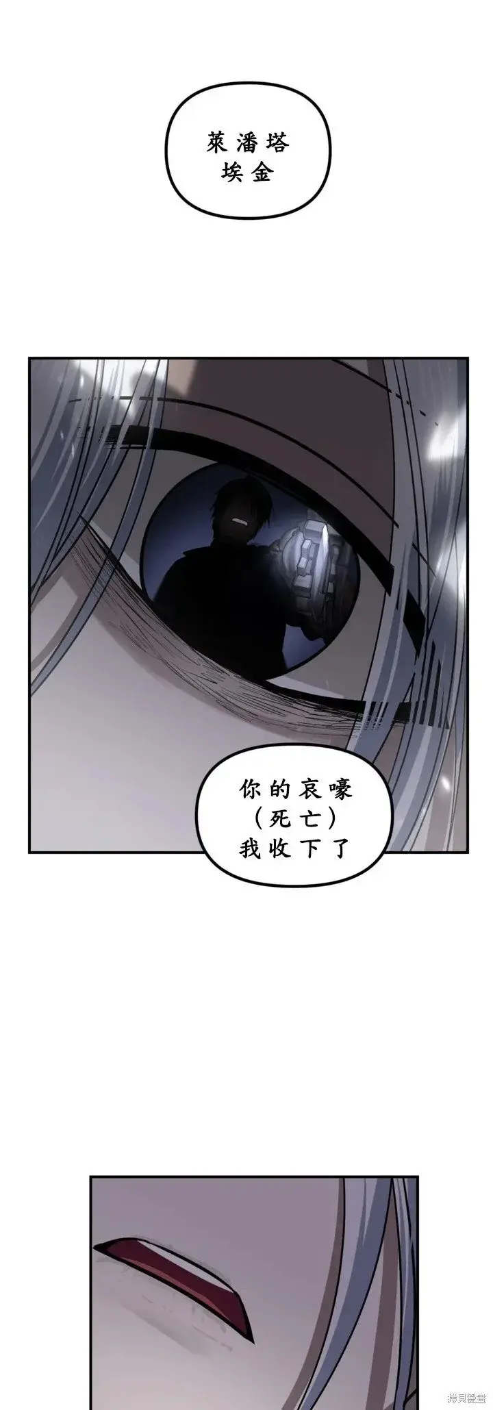 漫画《SSS级自杀猎人》第123话第55张图