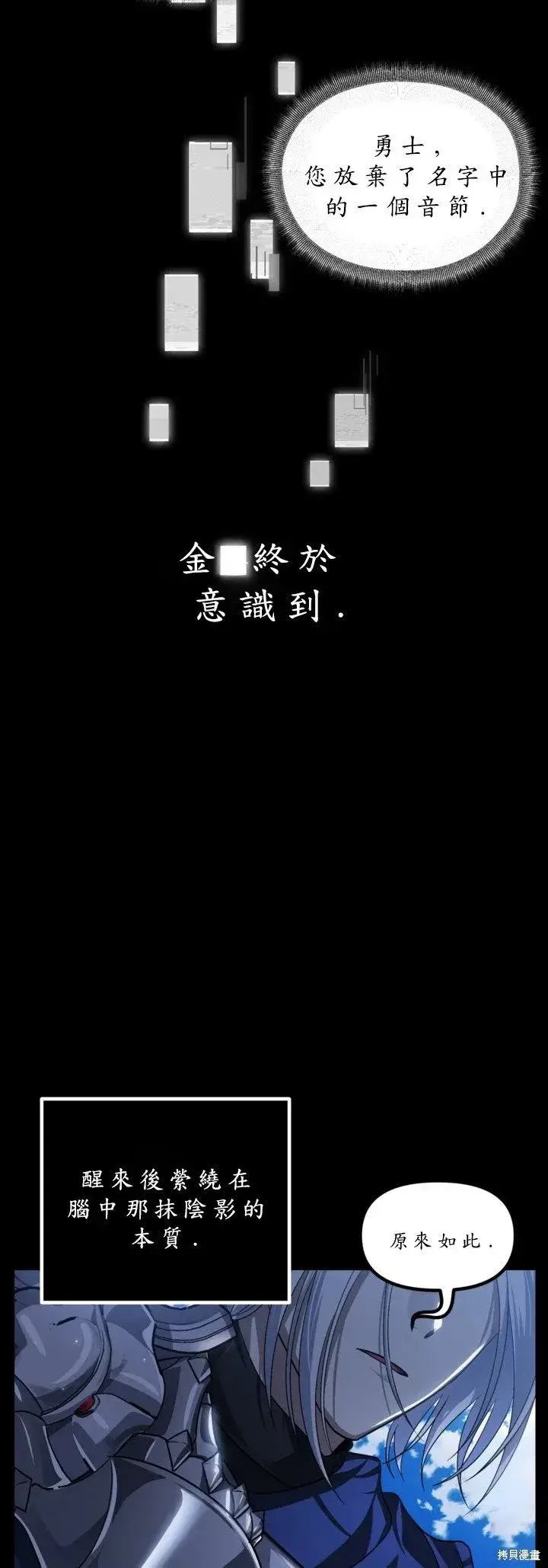 漫画《SSS级自杀猎人》第123话第6张图
