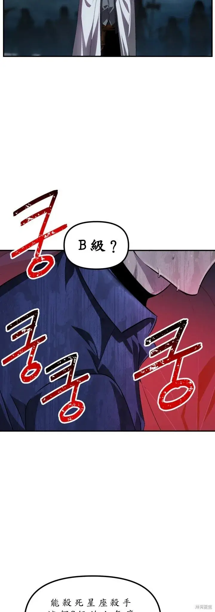 漫画《SSS级自杀猎人》第124话第10张图