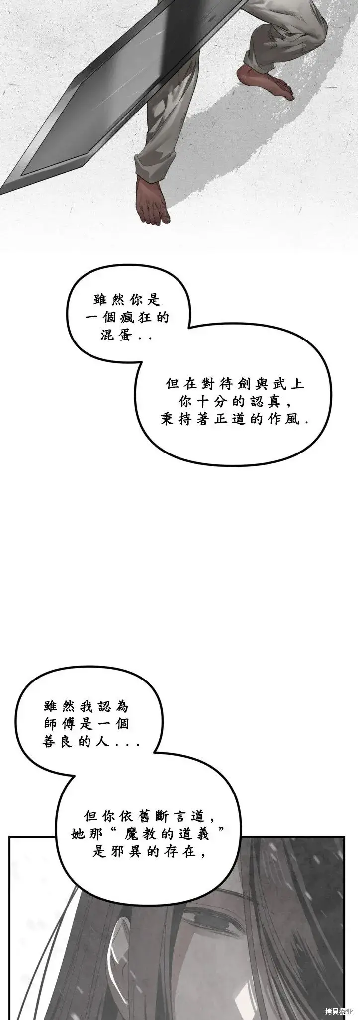 漫画《SSS级自杀猎人》第124话第15张图