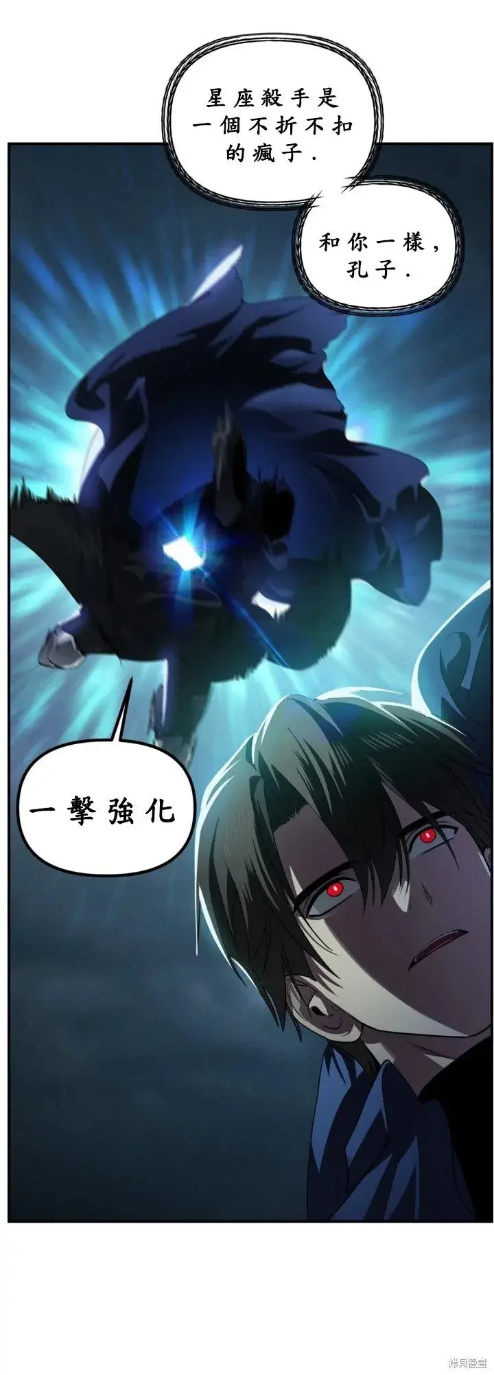 漫画《SSS级自杀猎人》第124话第19张图