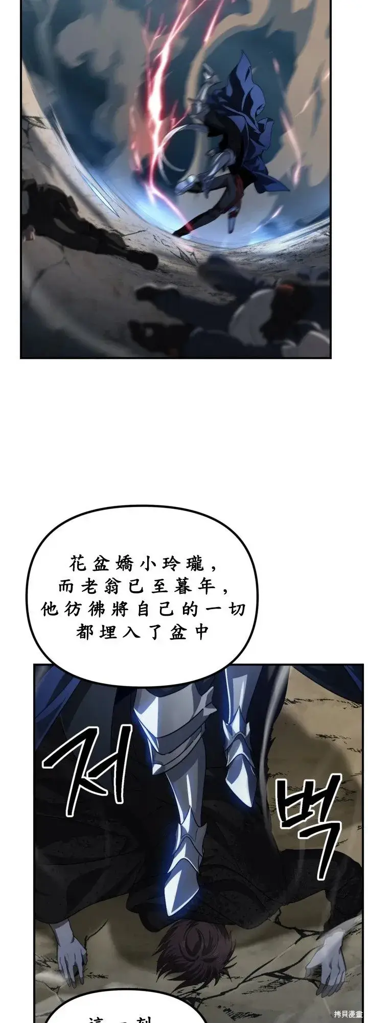 漫画《SSS级自杀猎人》第124话第22张图