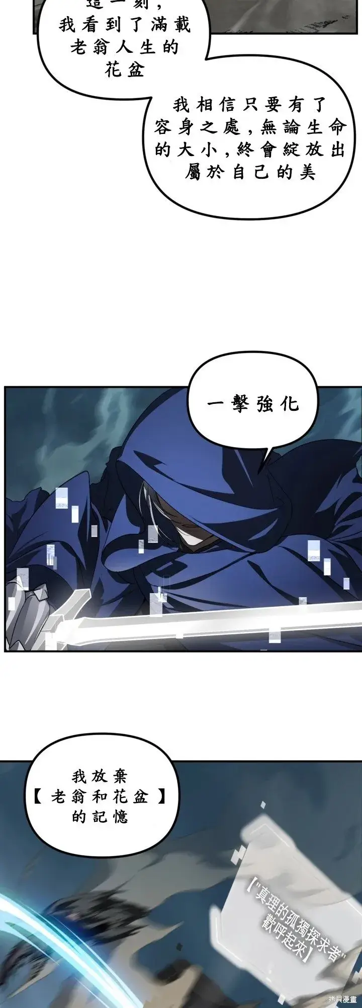 漫画《SSS级自杀猎人》第124话第23张图
