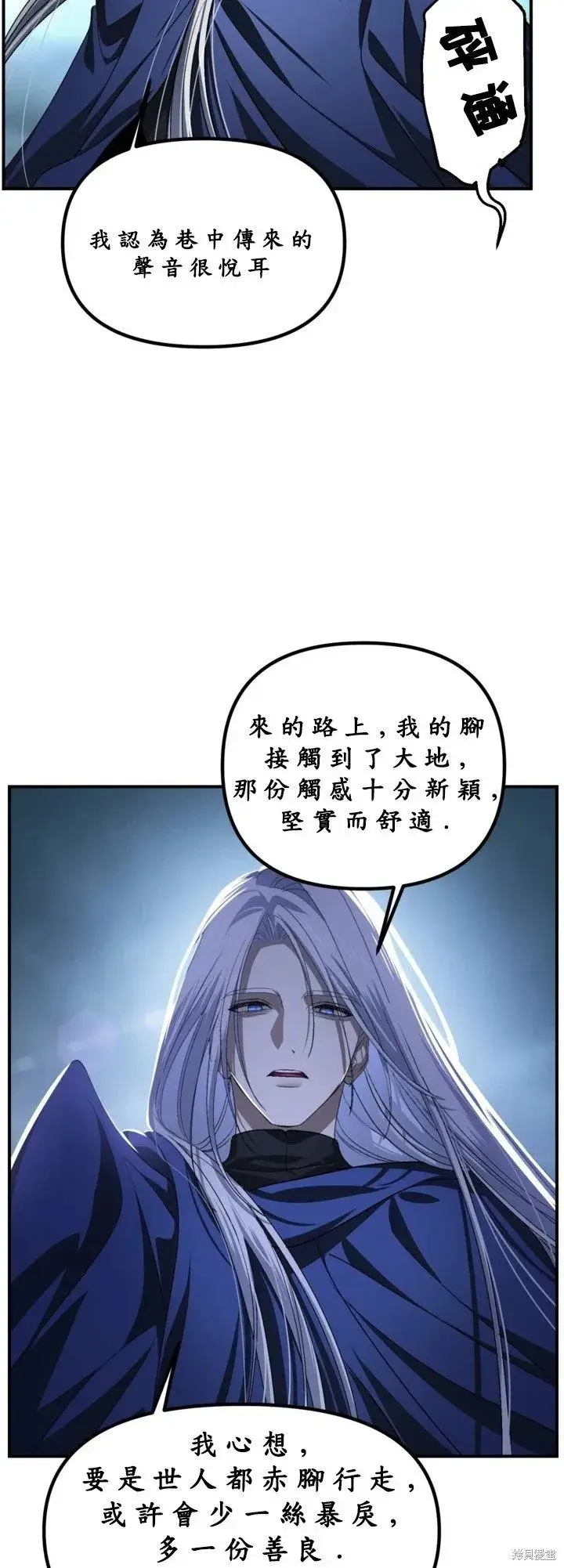 漫画《SSS级自杀猎人》第124话第26张图