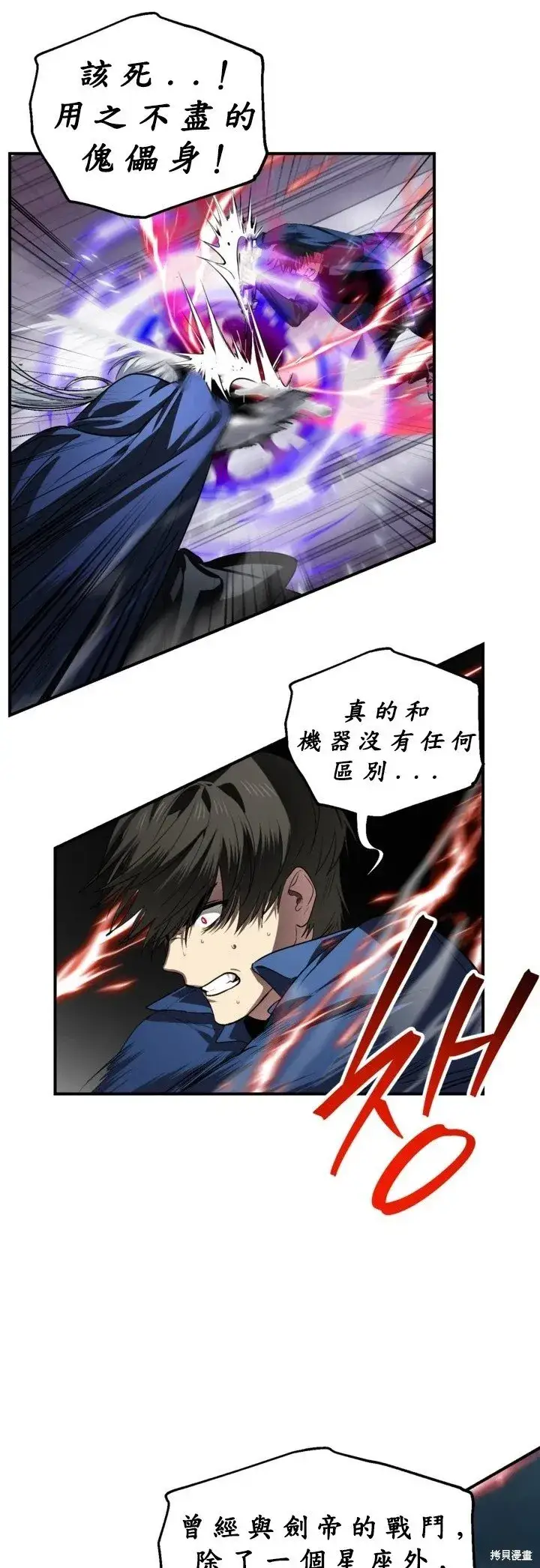 漫画《SSS级自杀猎人》第124话第35张图