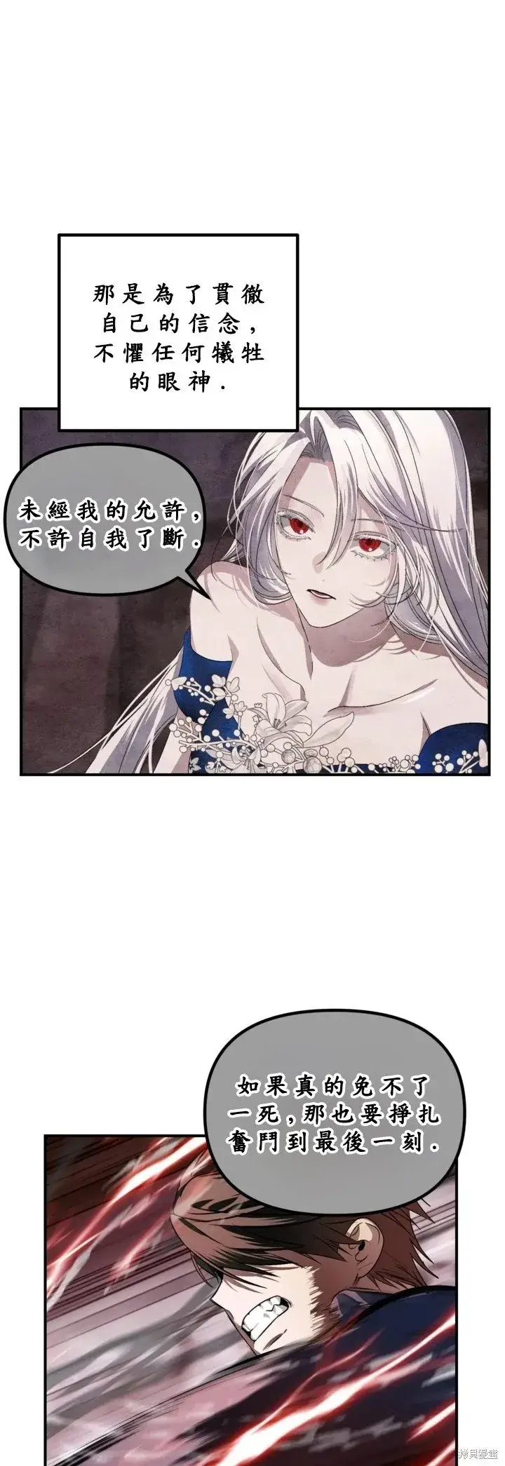 漫画《SSS级自杀猎人》第124话第43张图