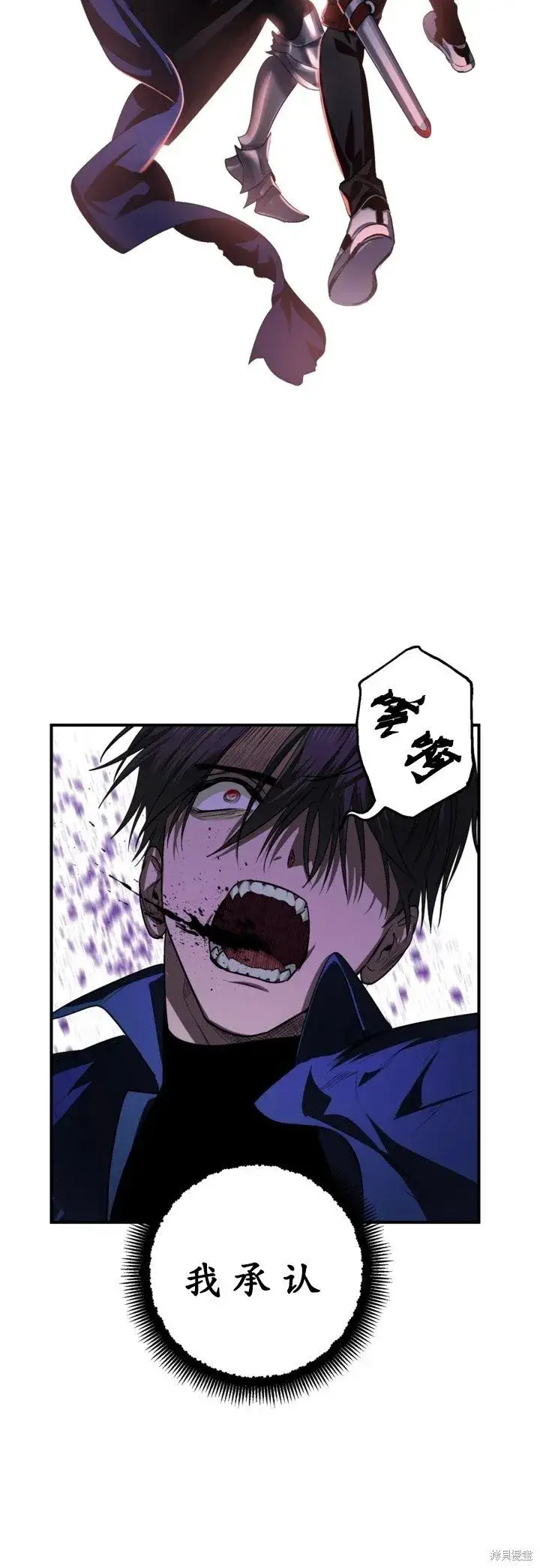 漫画《SSS级自杀猎人》第124话第45张图