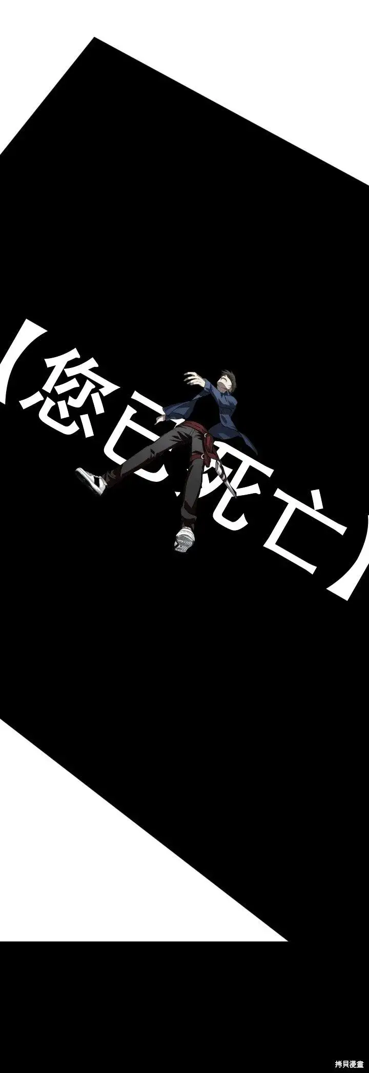 漫画《SSS级自杀猎人》第124话第49张图